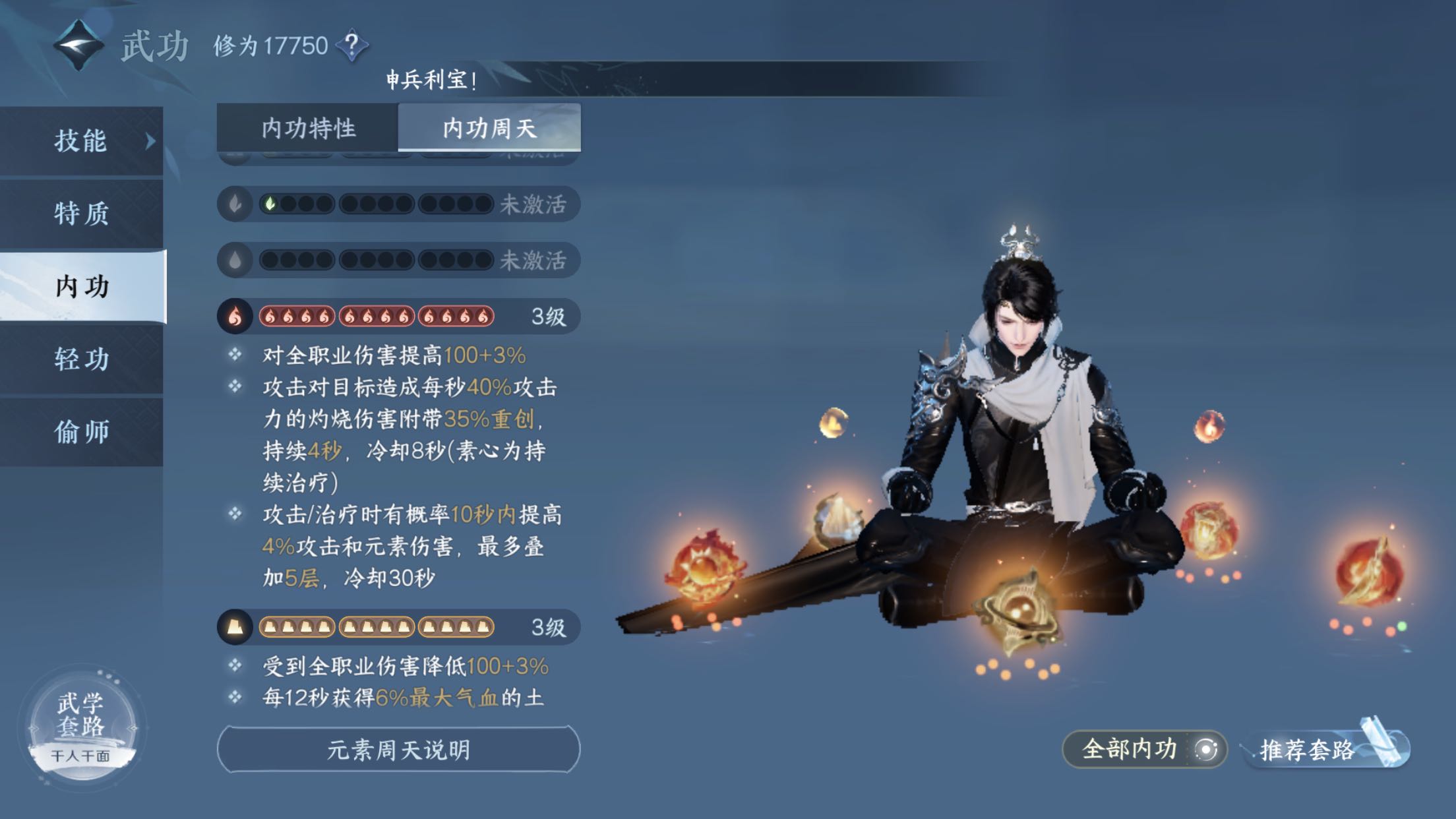 逆水寒手游租号