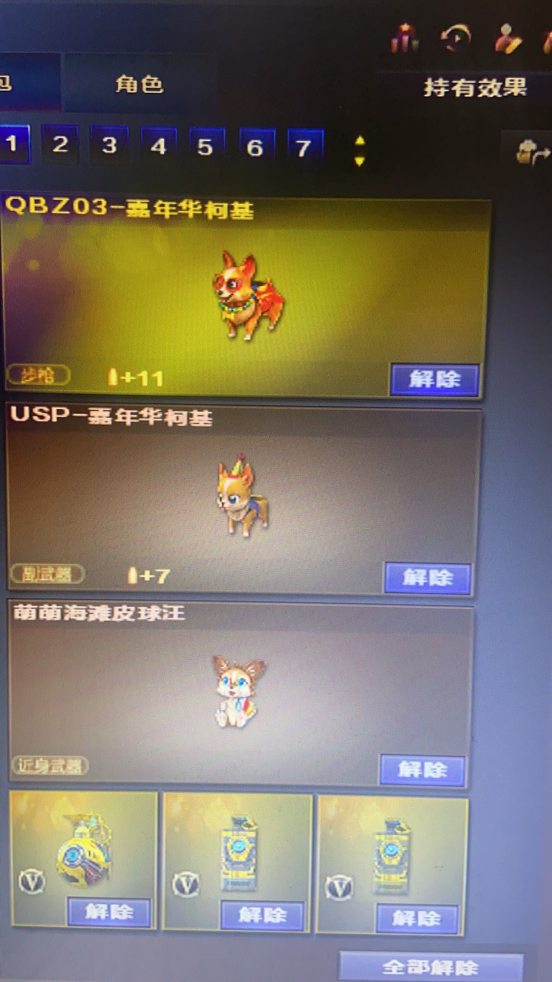 穿越火线租号