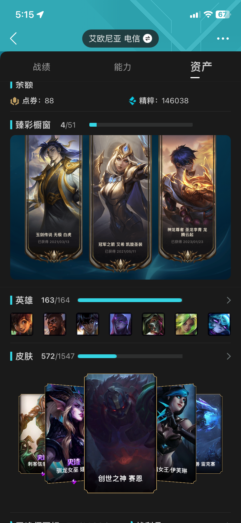 英雄联盟租号