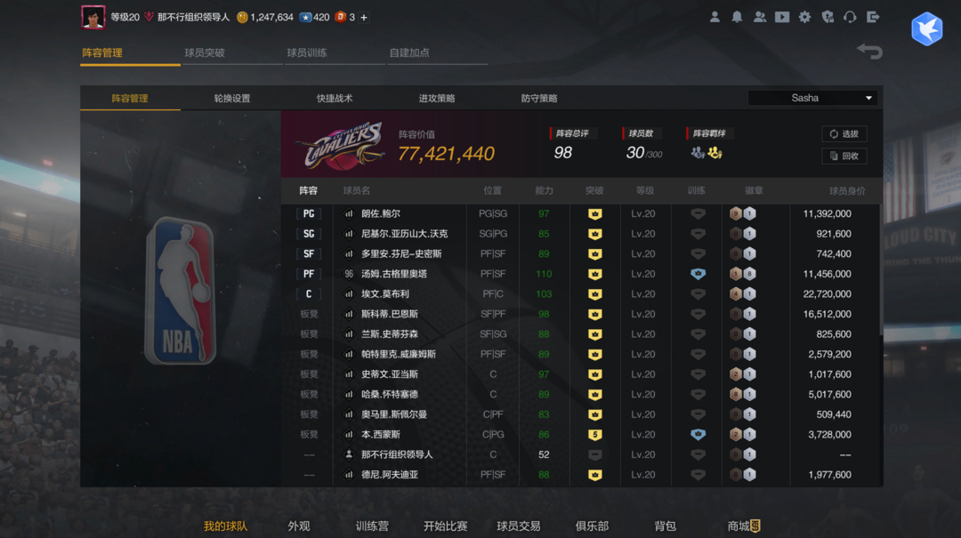 NBA2KOL2租号