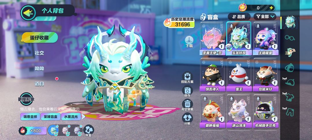 蛋仔派对租号