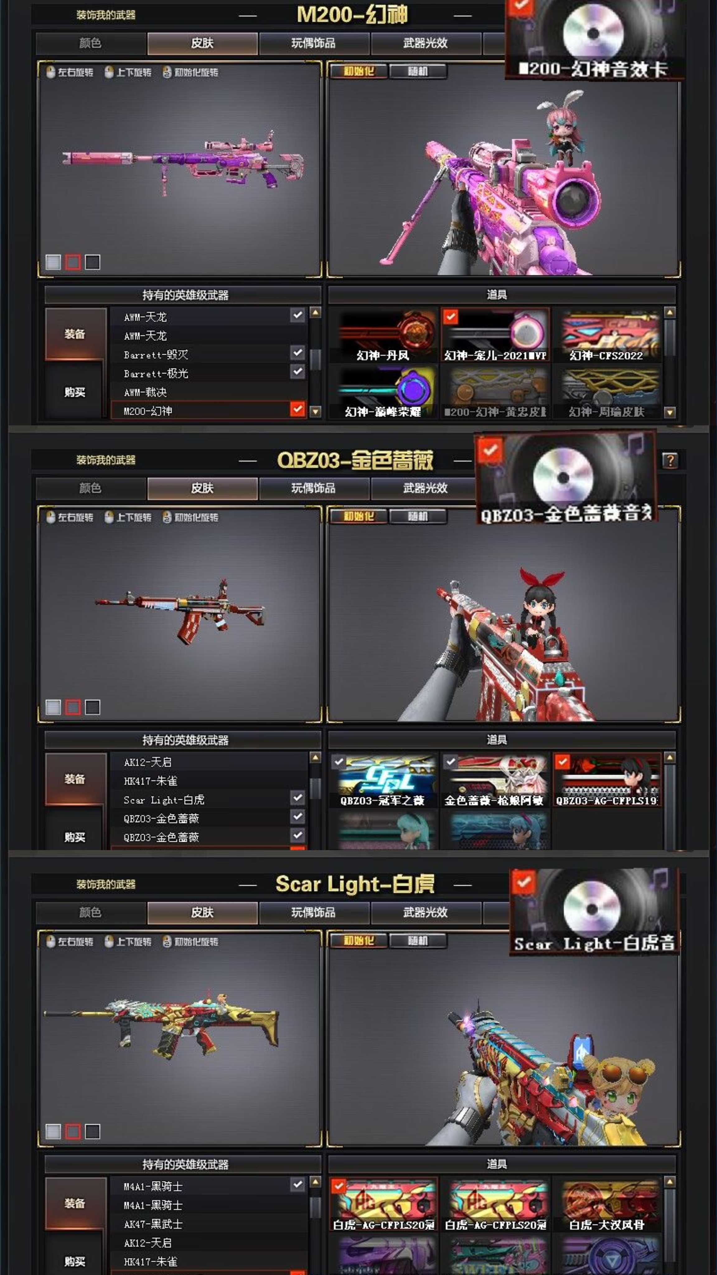 默暗刃73蝴蝶刀晴雅艾莉莎女帝73宠儿幻神⑥皮全音效卡冠军薇特刃