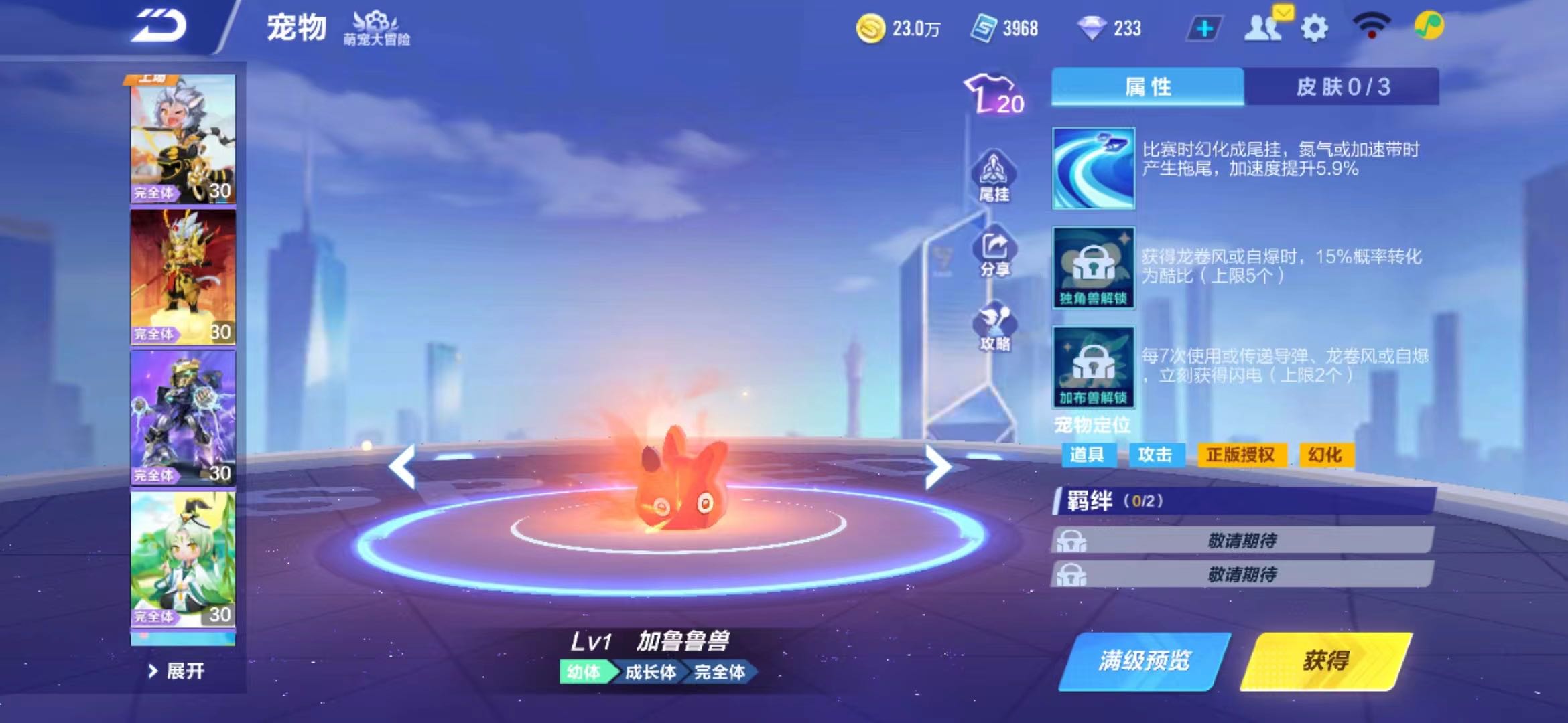 QQ飞车手游租号