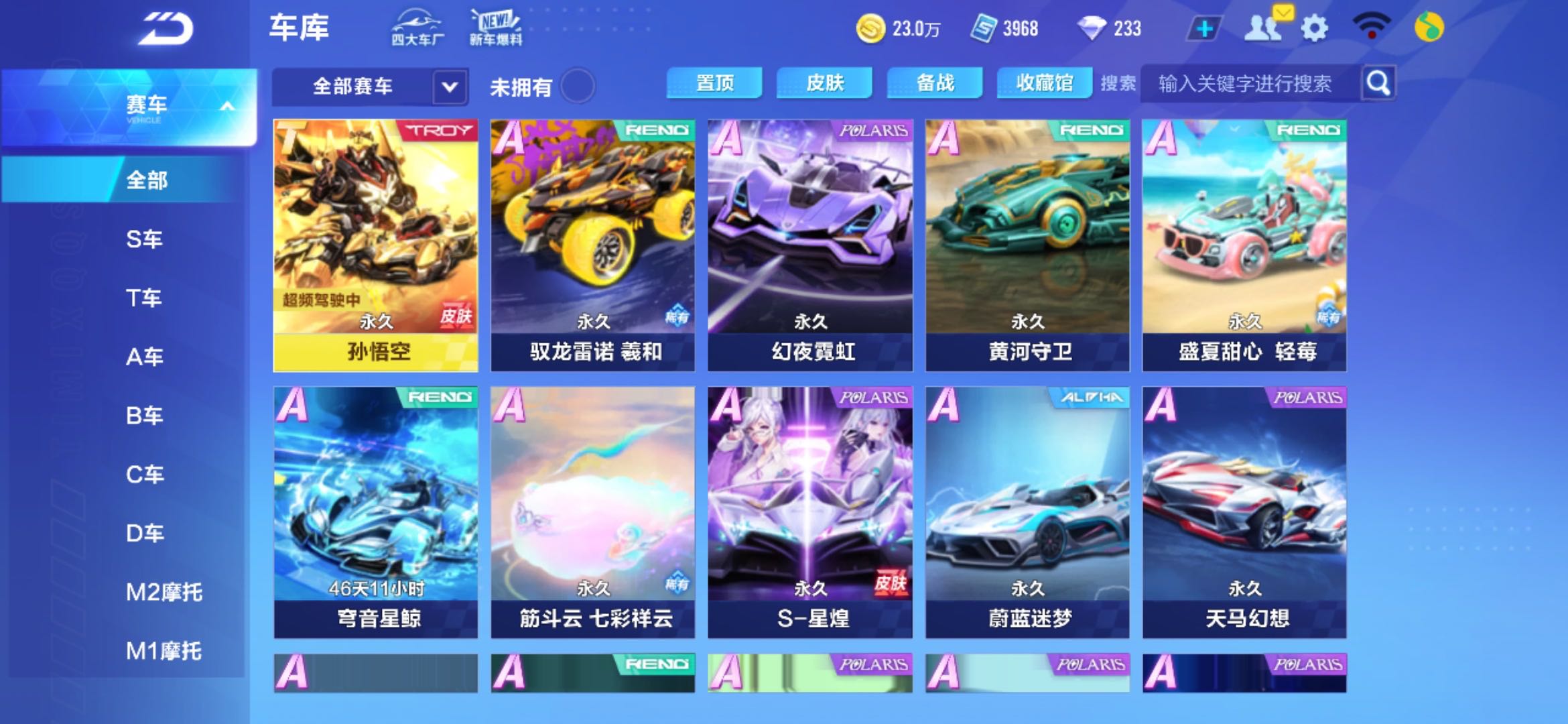 QQ飞车手游租号