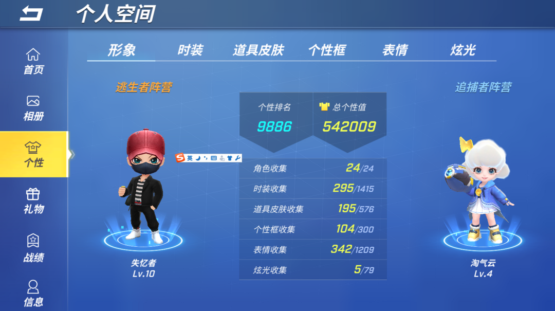 逃跑吧！少年（电脑版）租号