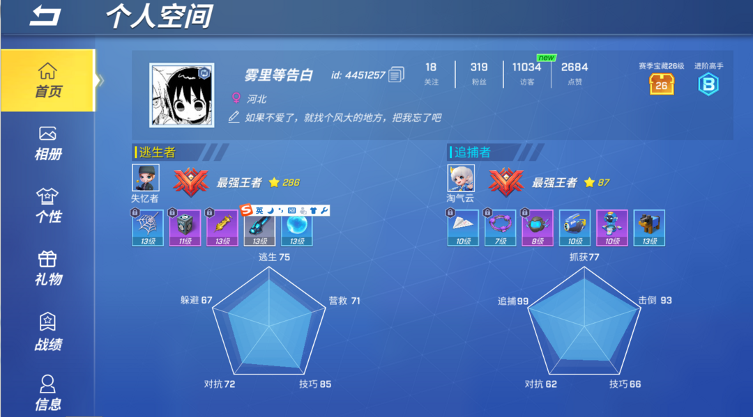 逃跑吧！少年（电脑版）租号