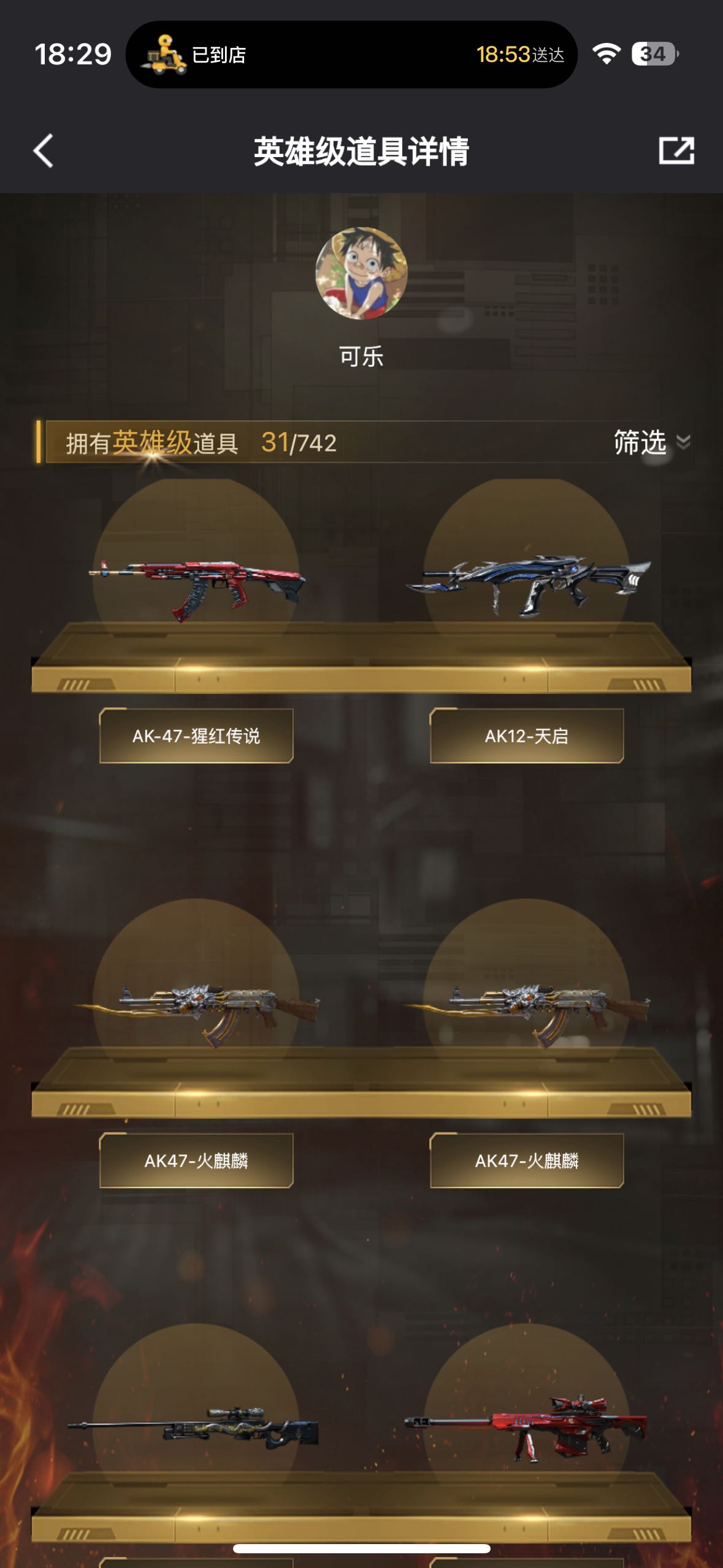 穿越火线租号