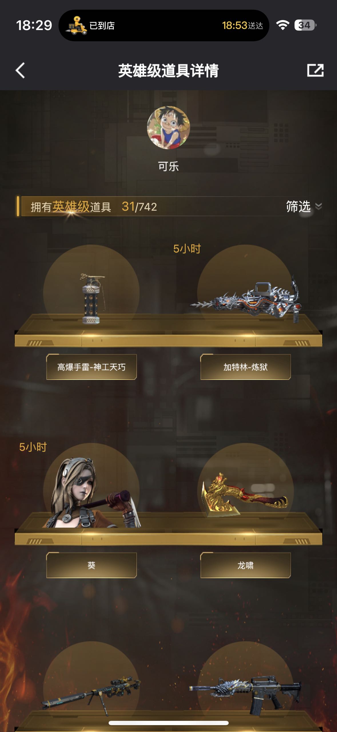 穿越火线租号