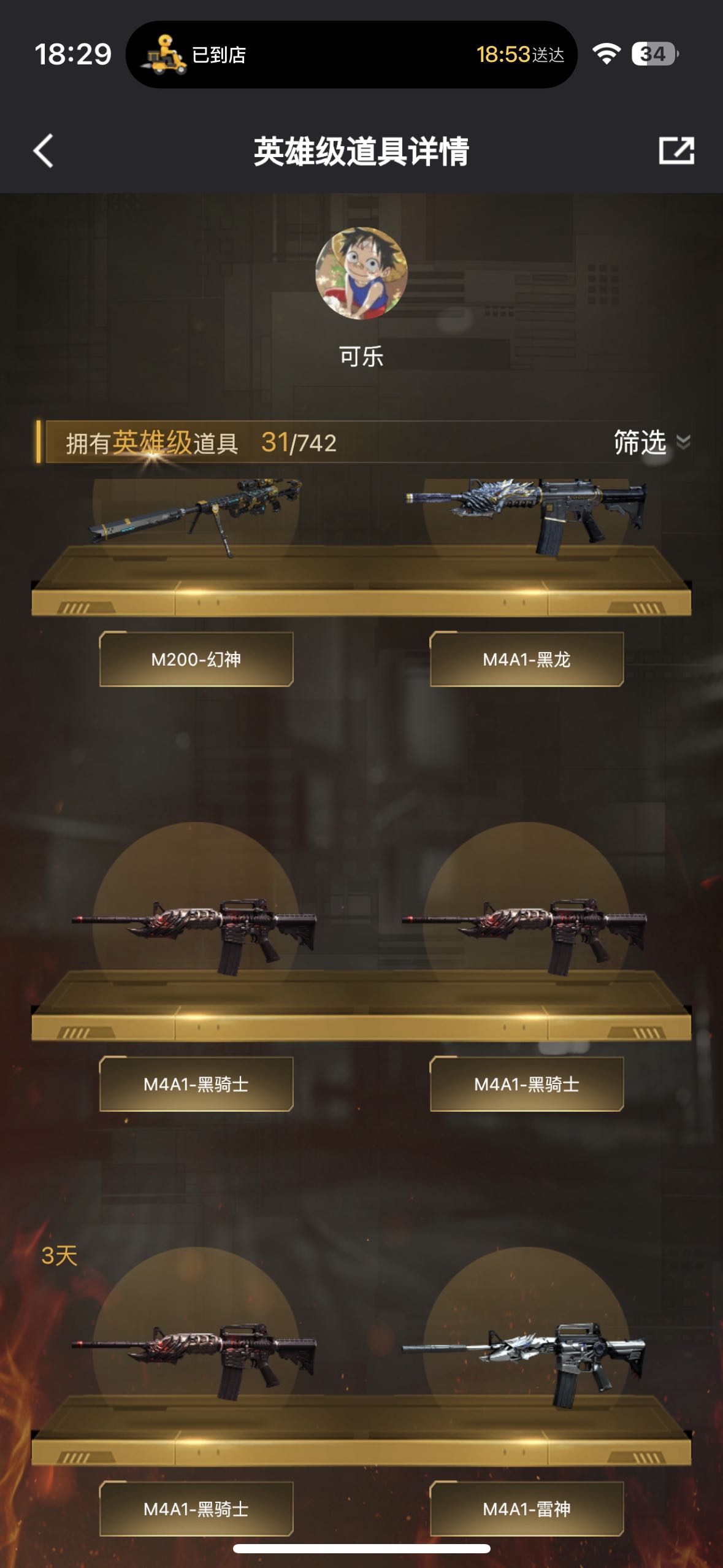 穿越火线租号