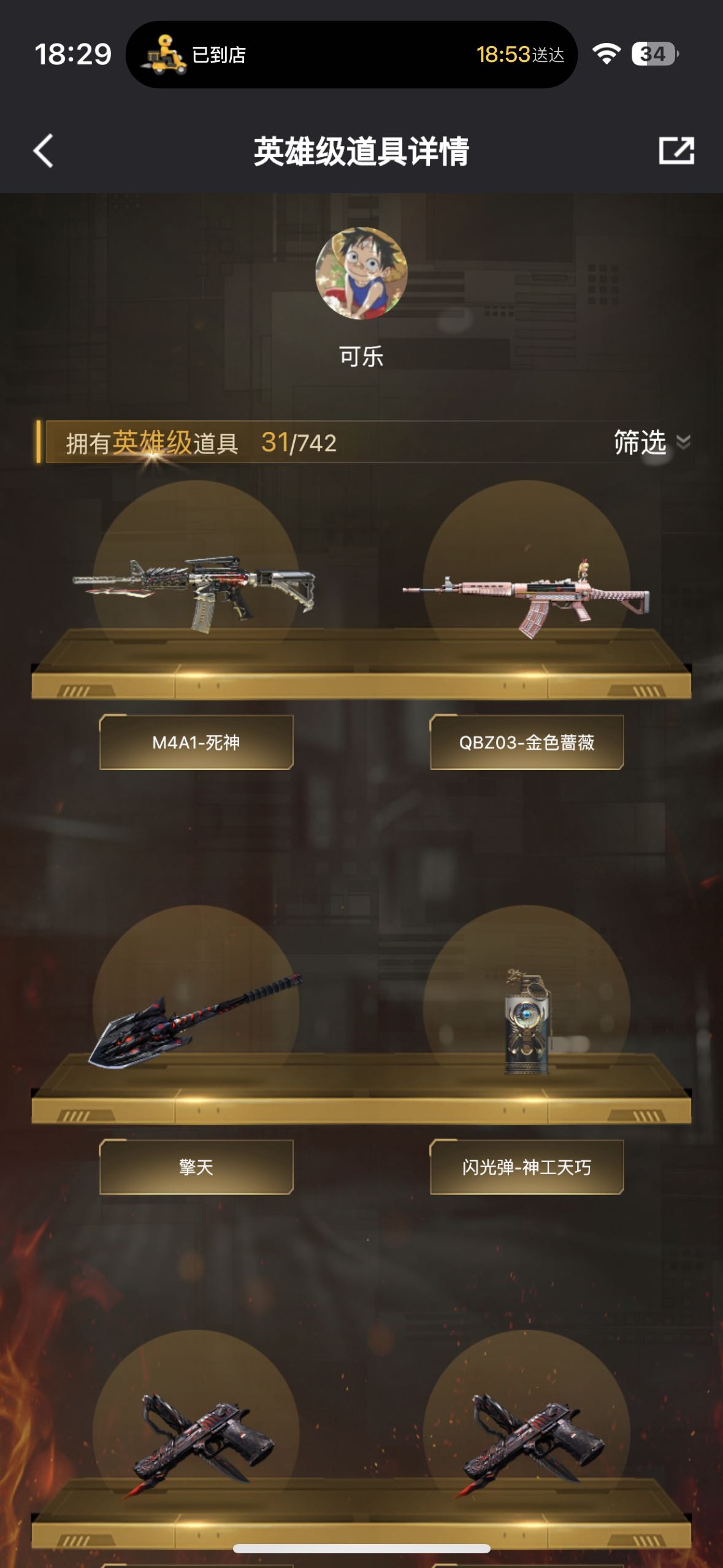 穿越火线租号
