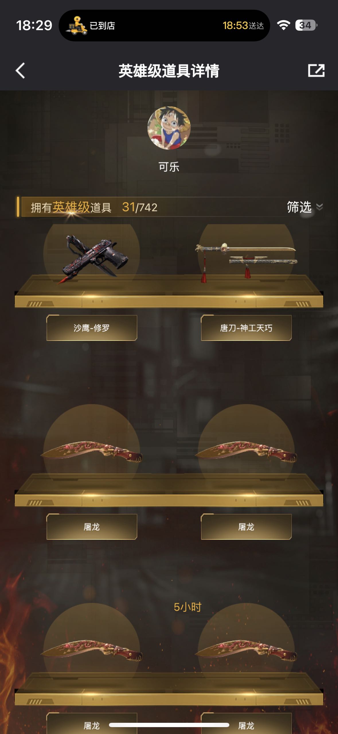 穿越火线租号