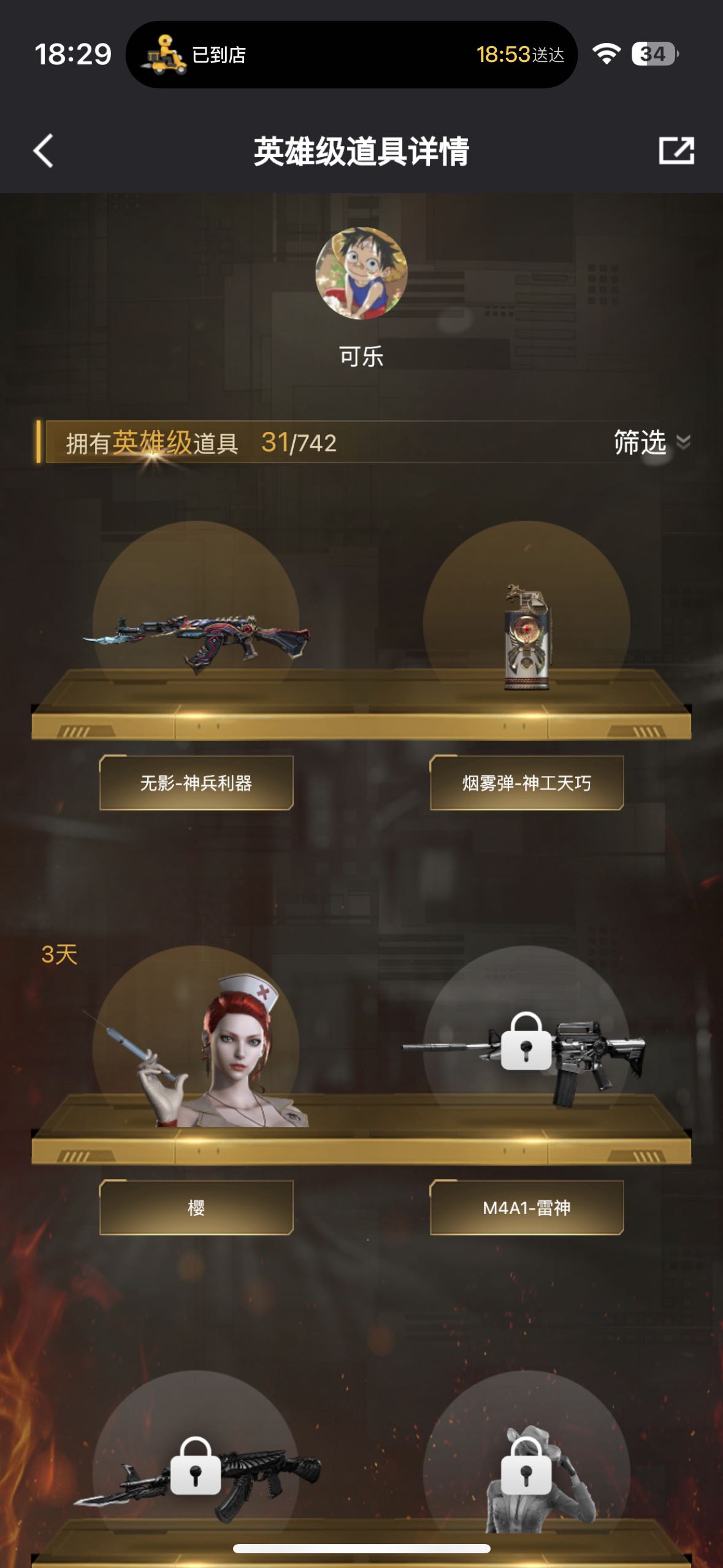 穿越火线租号