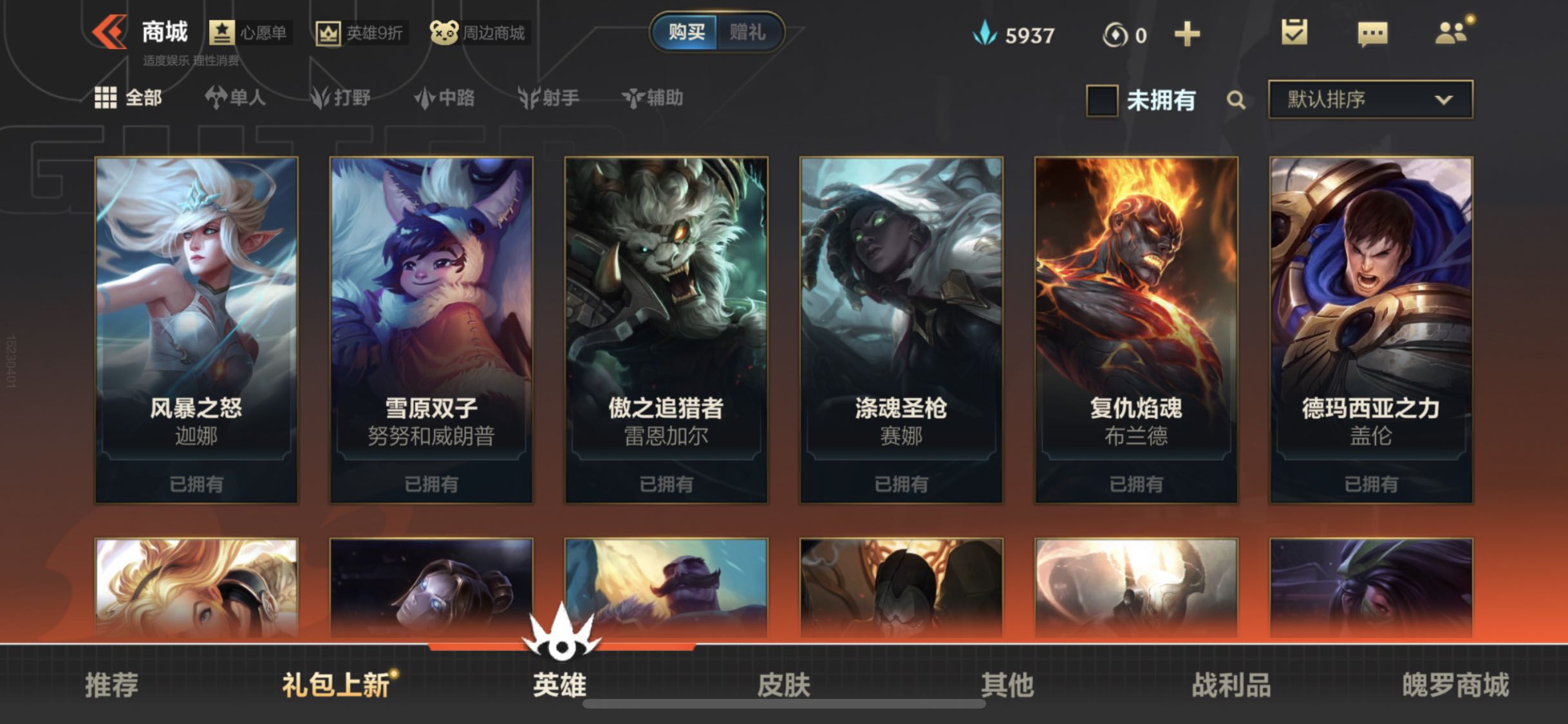 英雄联盟手游租号