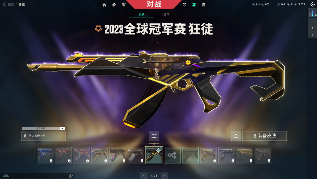 离火刃 冠军套 爆爆左轮 奇点套 紫阙金琅标配 此无畏契约账号已出租179次帐号出租-租号玩