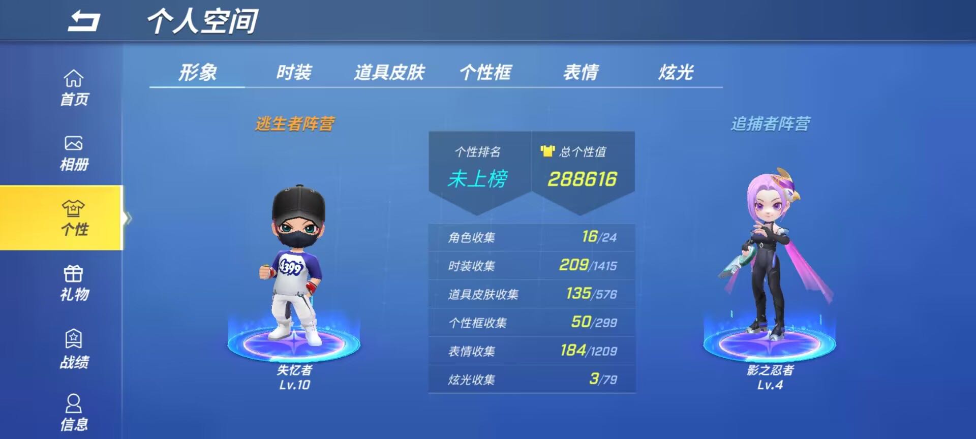 逃跑吧！少年（手机版）租号