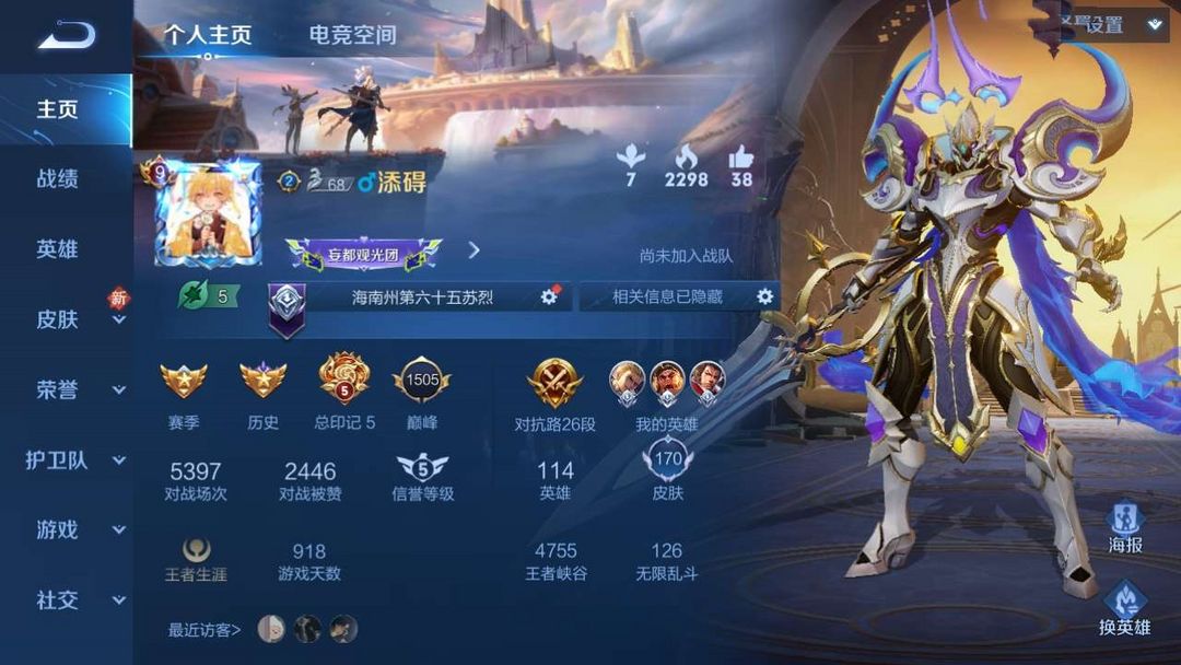 此王者荣耀账号已出租122次帐号出租-租号玩