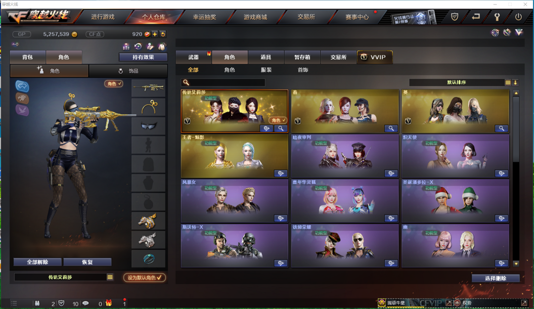 穿越火线租号