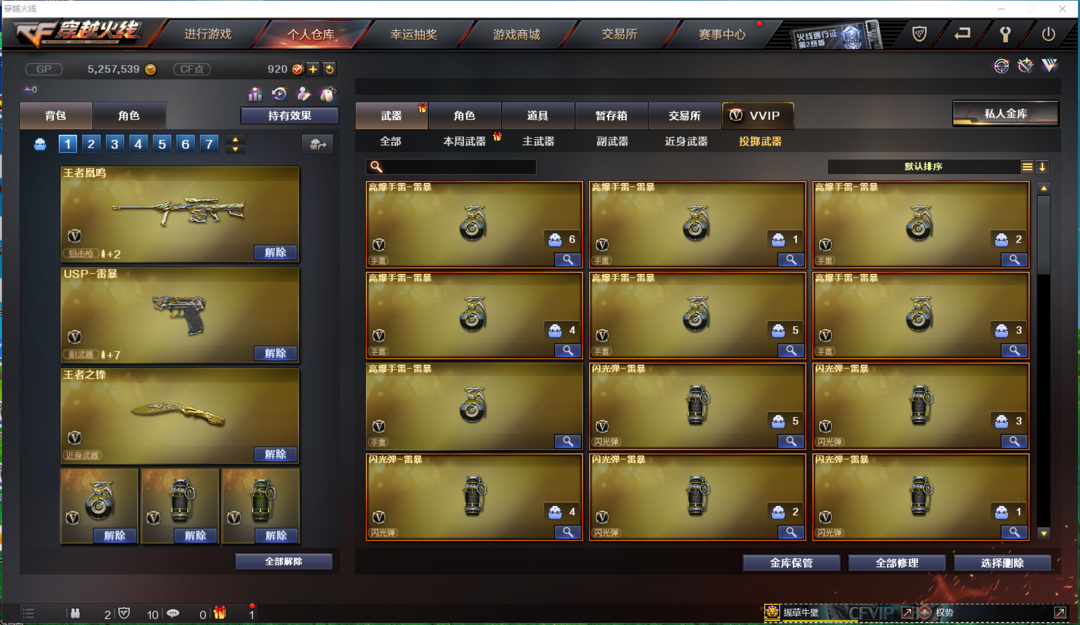 穿越火线租号