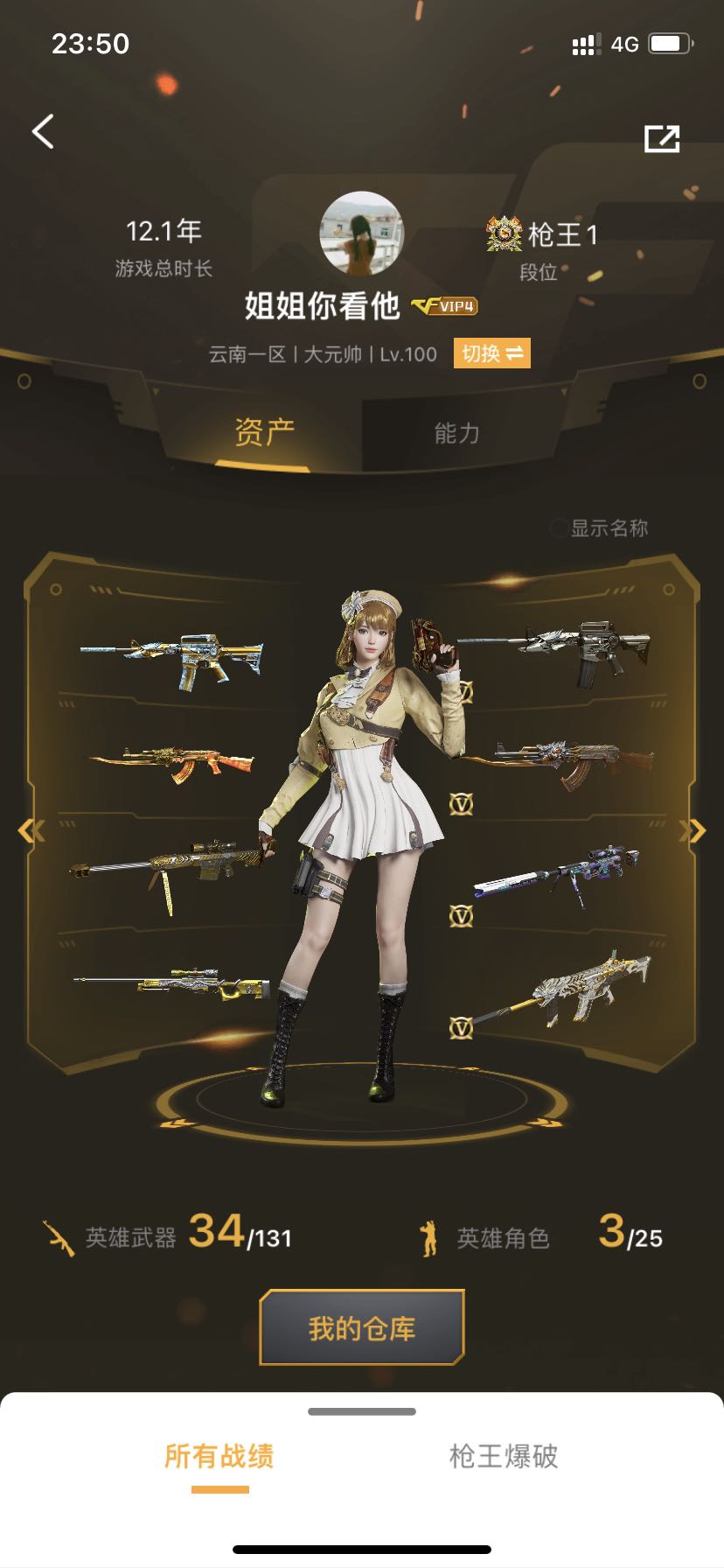 cf端游爆破号 竞技荣光套装云悠悠 鹰_穿越火线_电信区_云南一区_王者