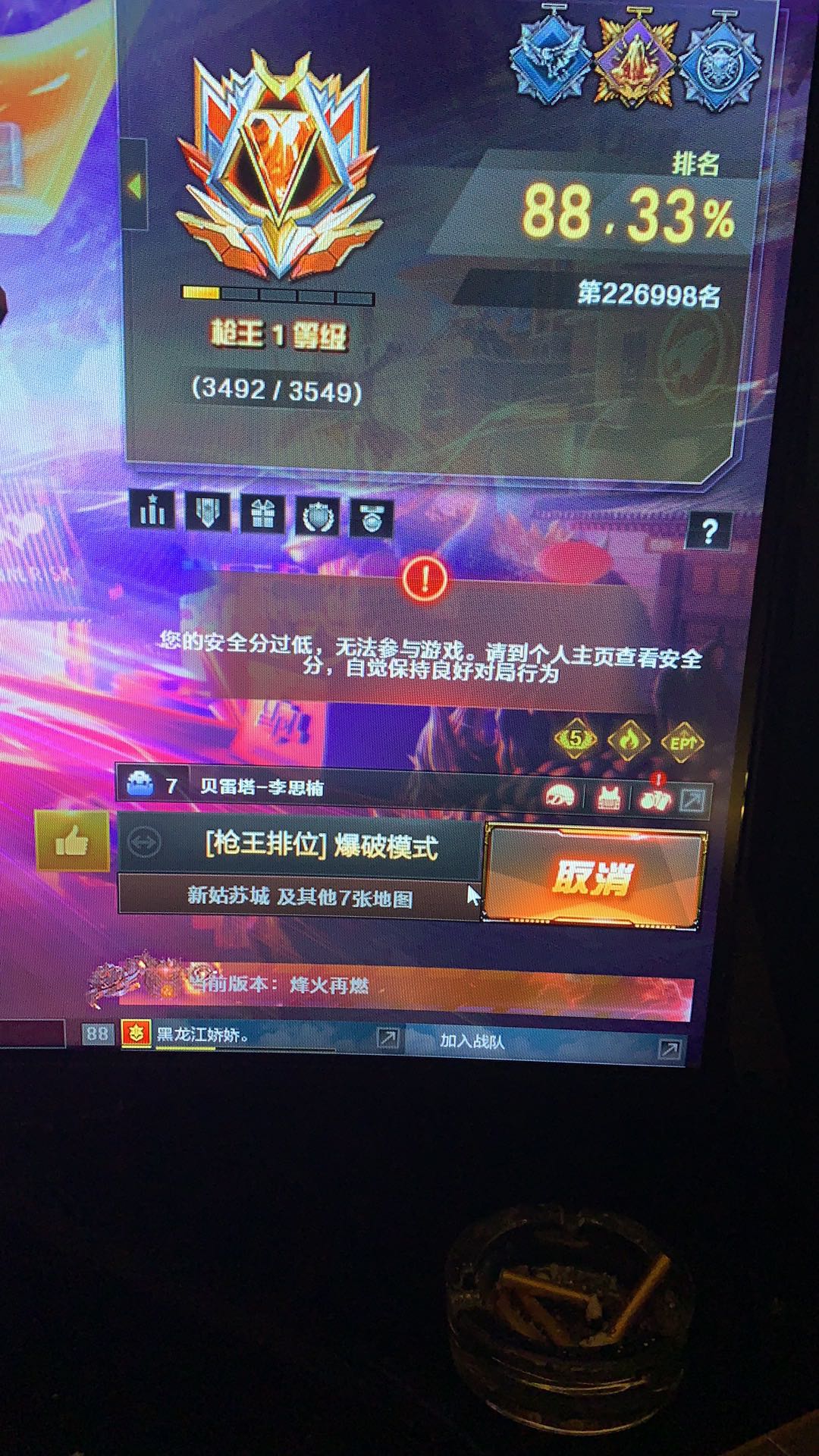 CSGO租号