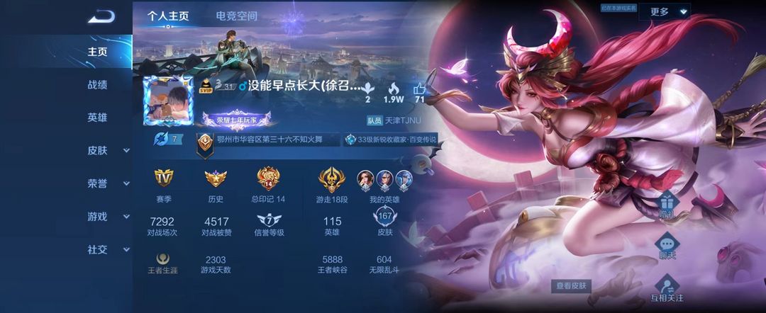 王者荣耀租号