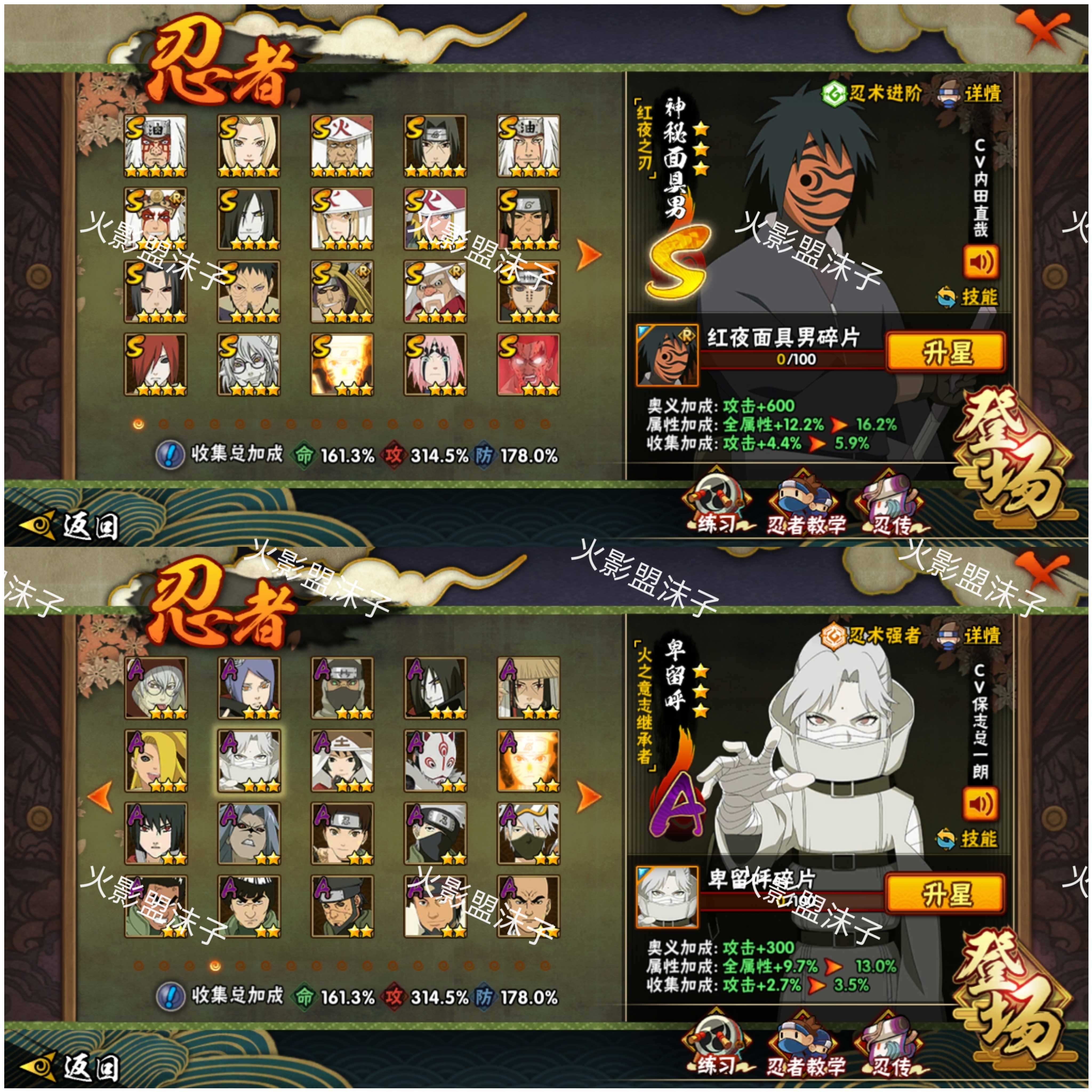 红夜面具男全套7815336全忍者77忍战樱全套77商城奥义替身全