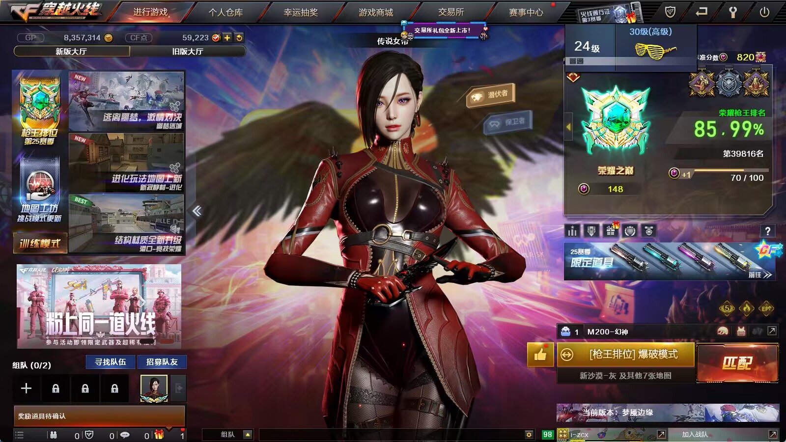 穿越火线租号