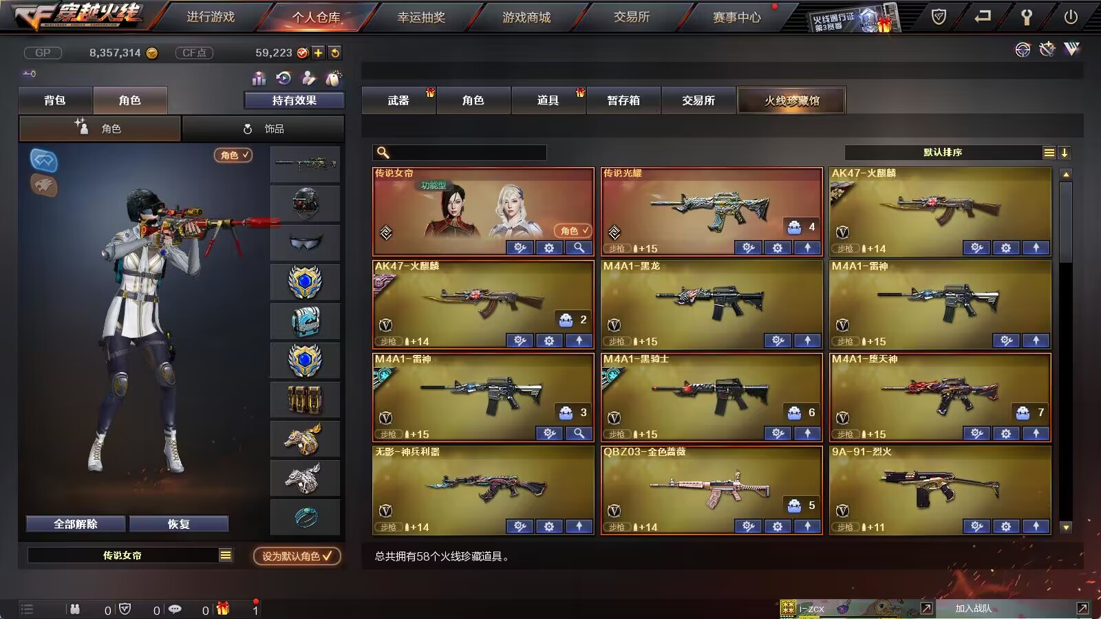 穿越火线租号