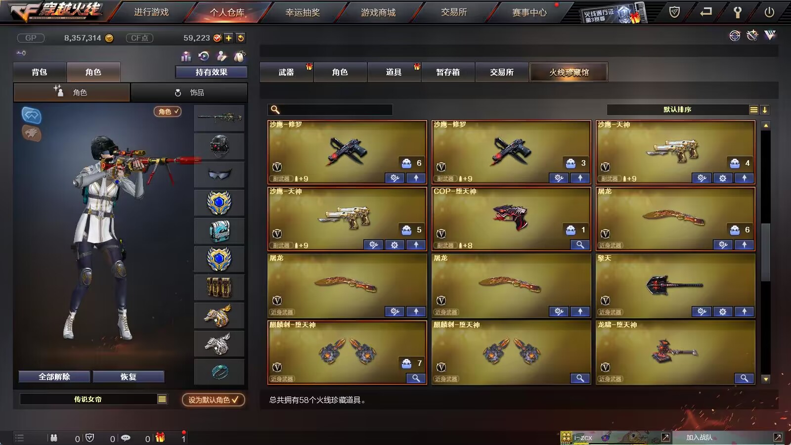 穿越火线租号