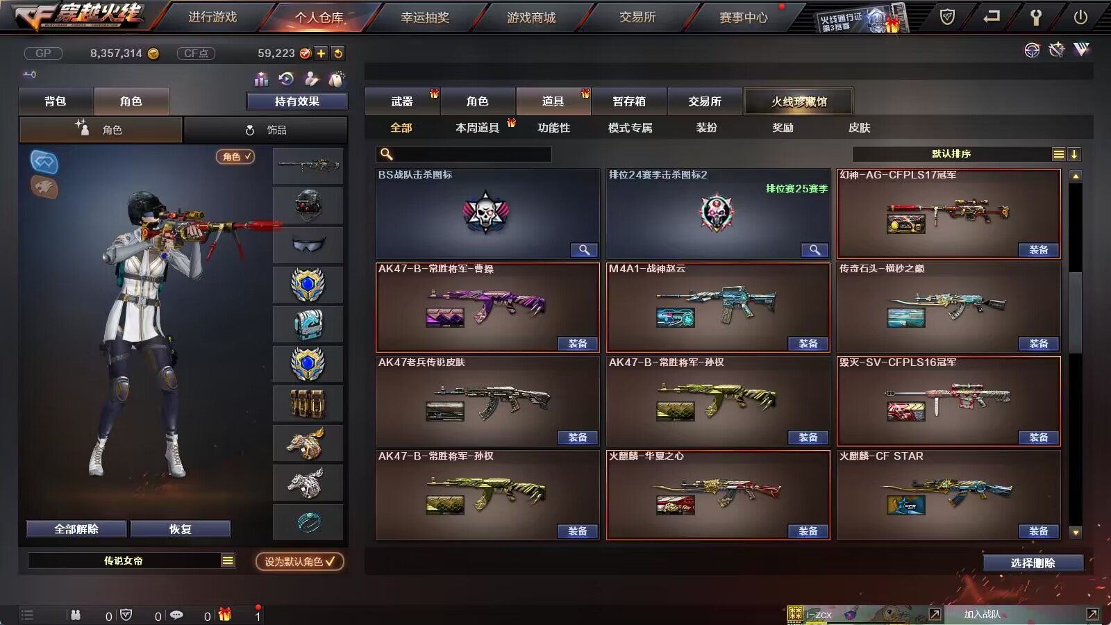 穿越火线租号