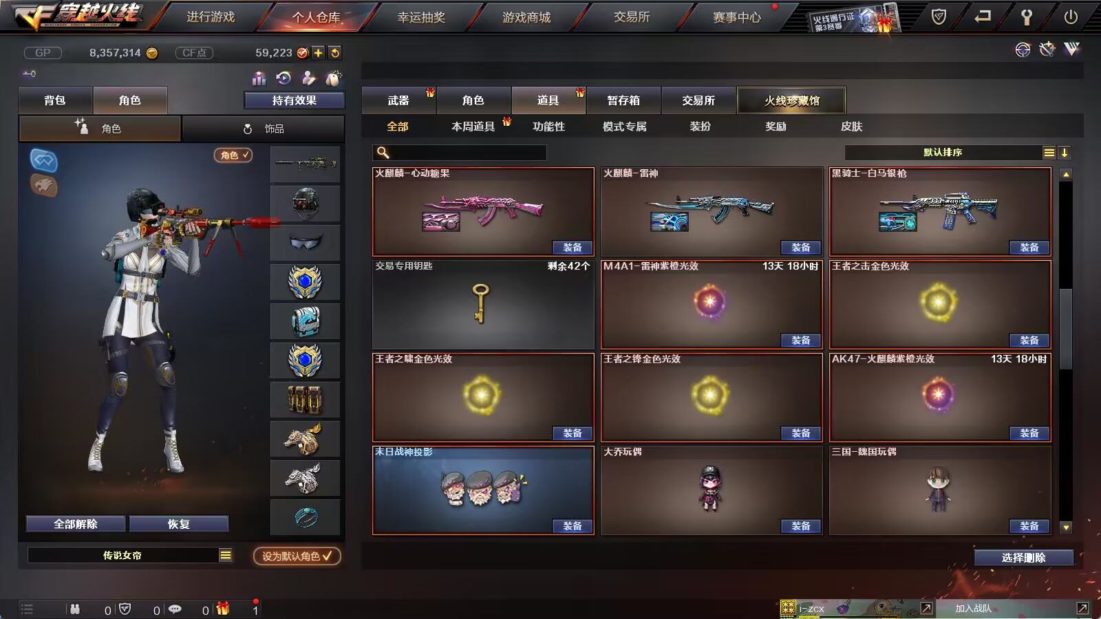 穿越火线租号