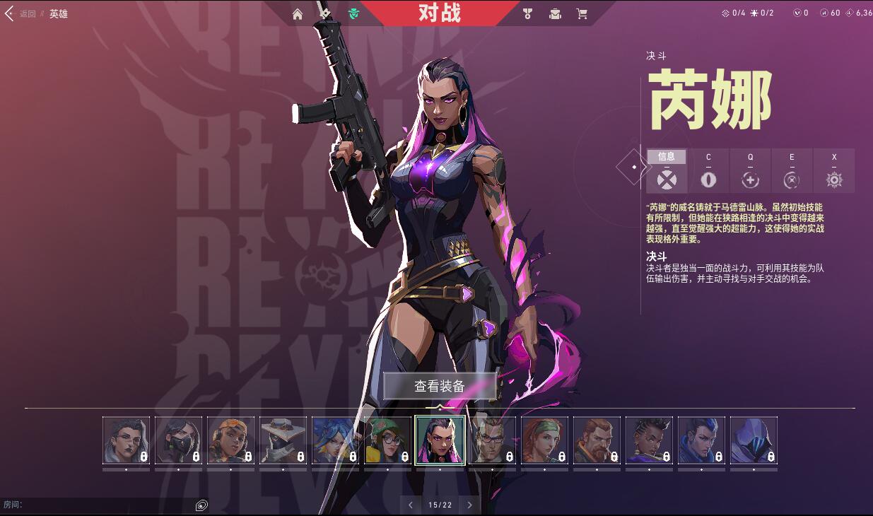 无畏契约租号