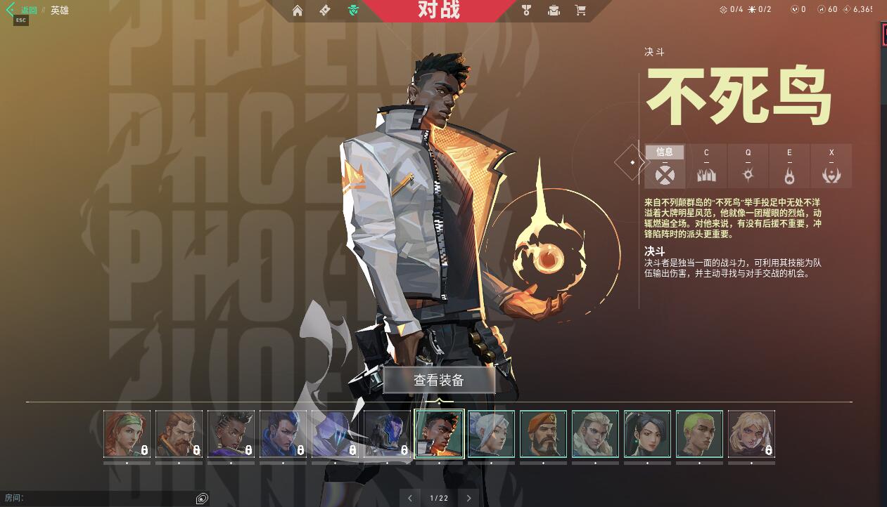 无畏契约租号