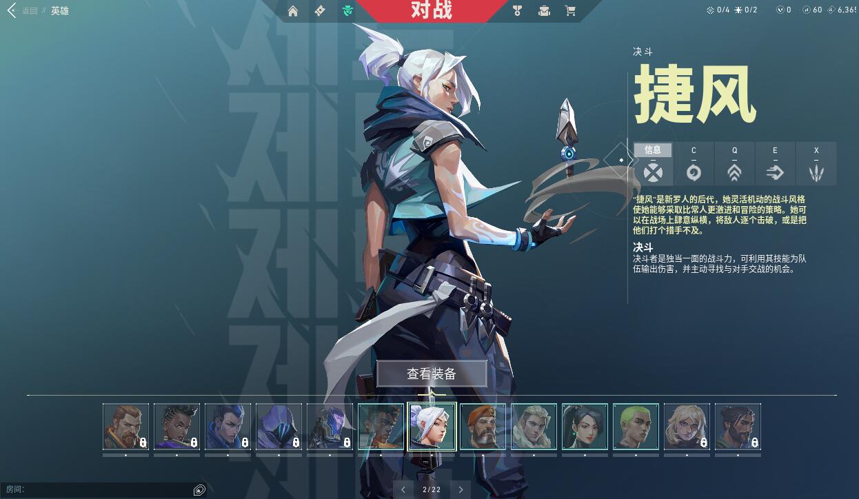 无畏契约租号