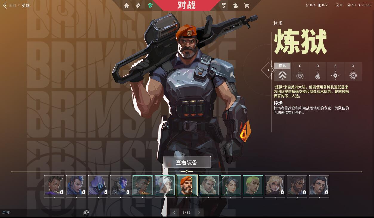 无畏契约租号