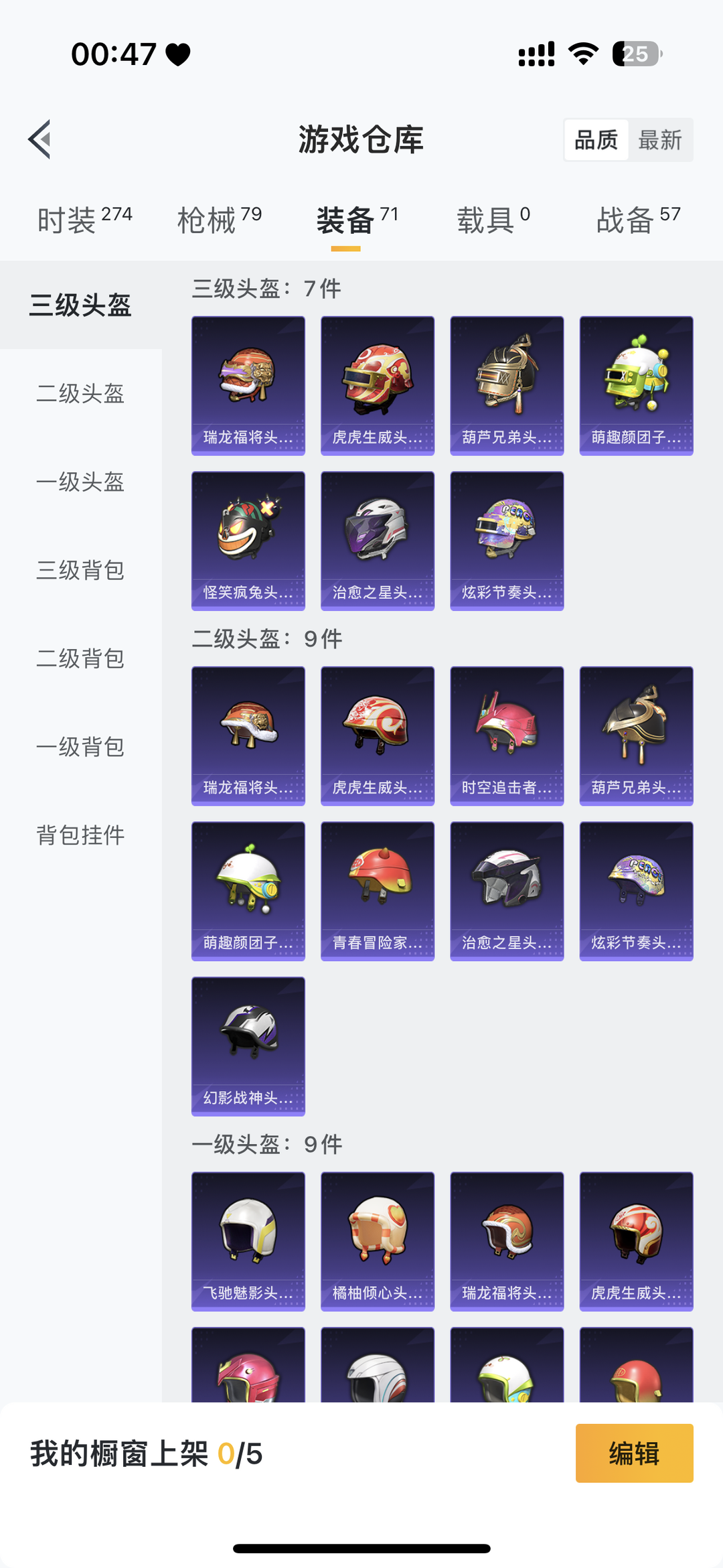 和平精英租号
