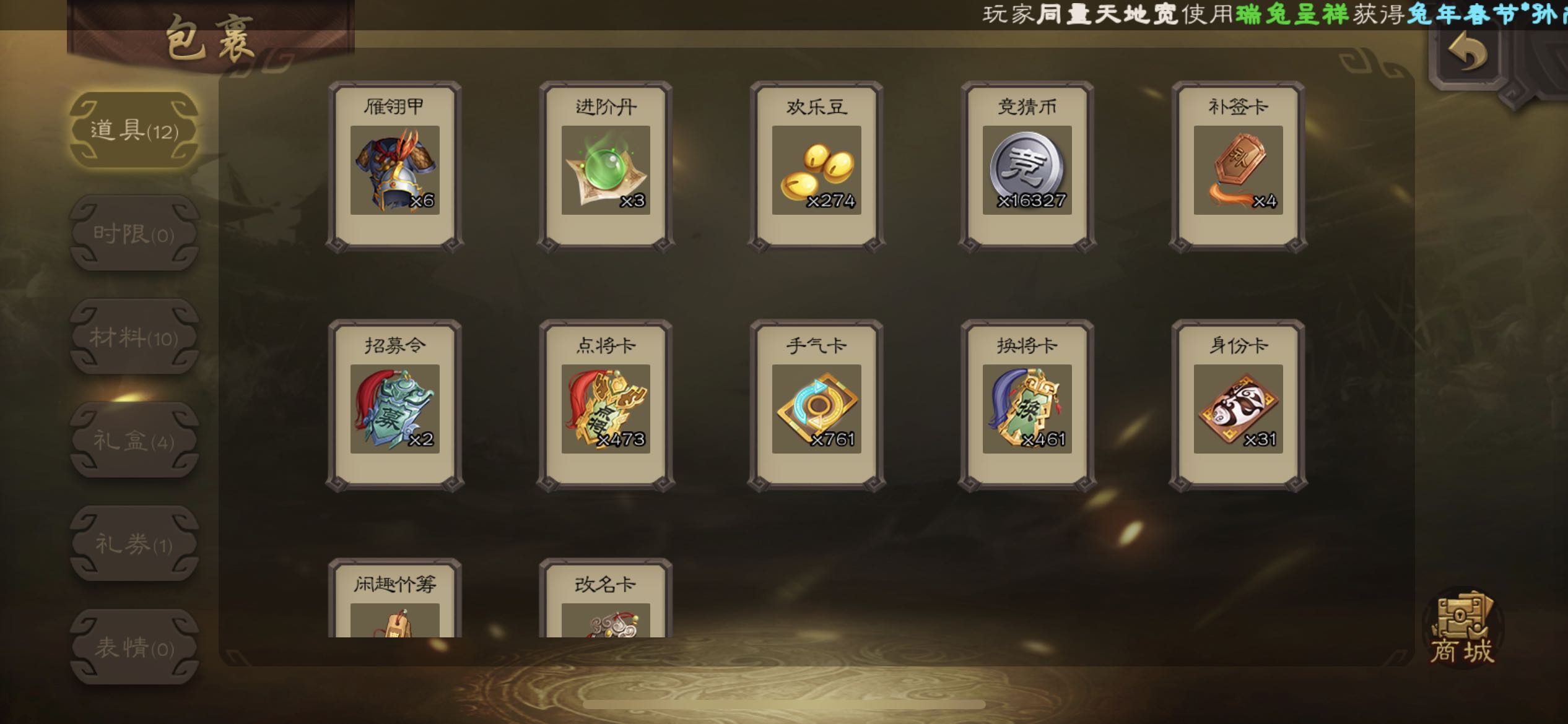 三国杀手游租号