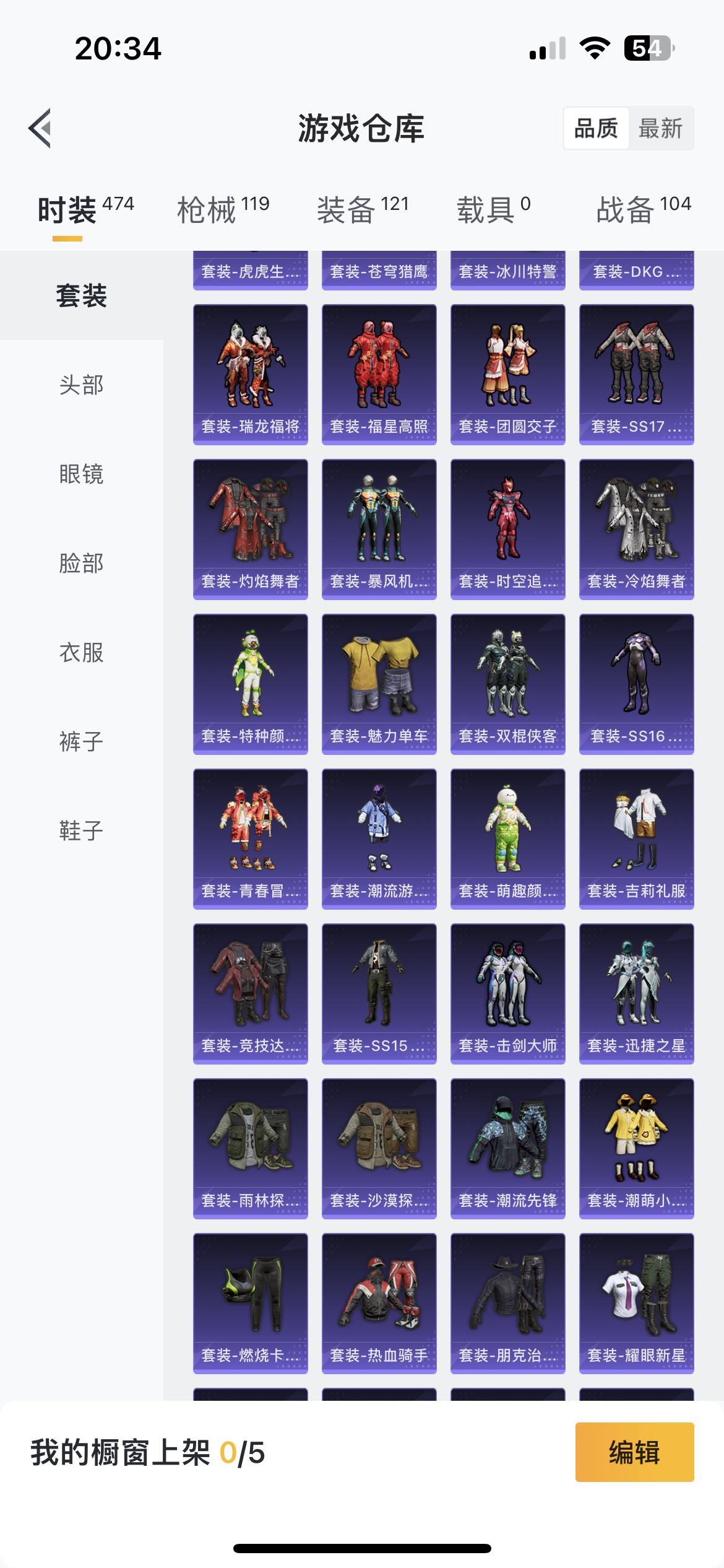 和平精英租号