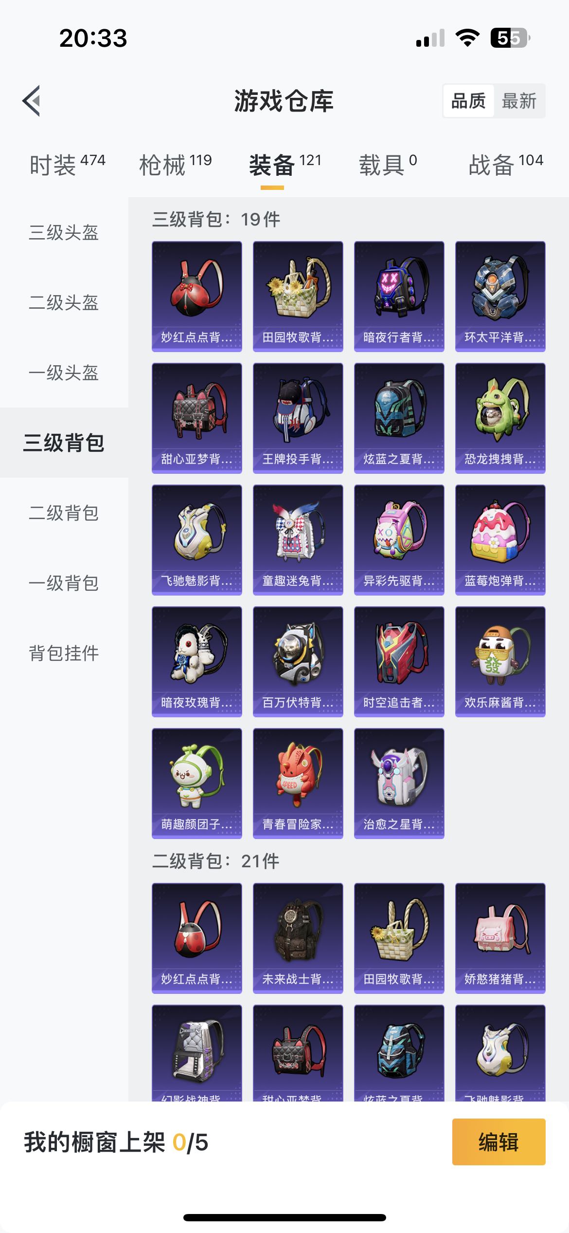 和平精英租号