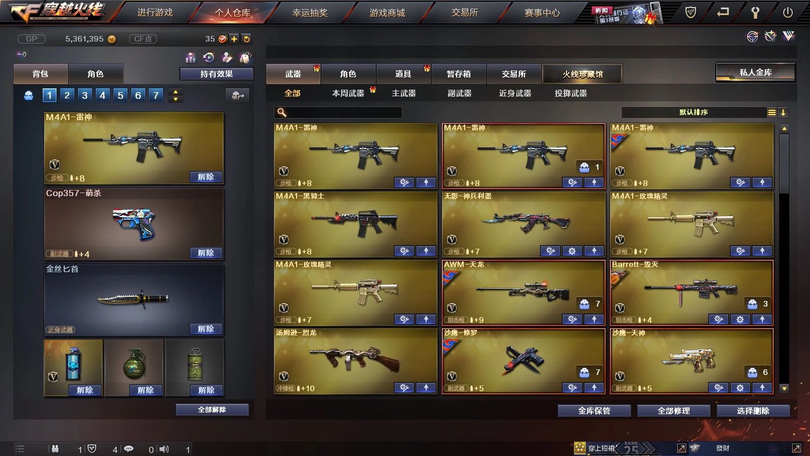 穿越火线租号