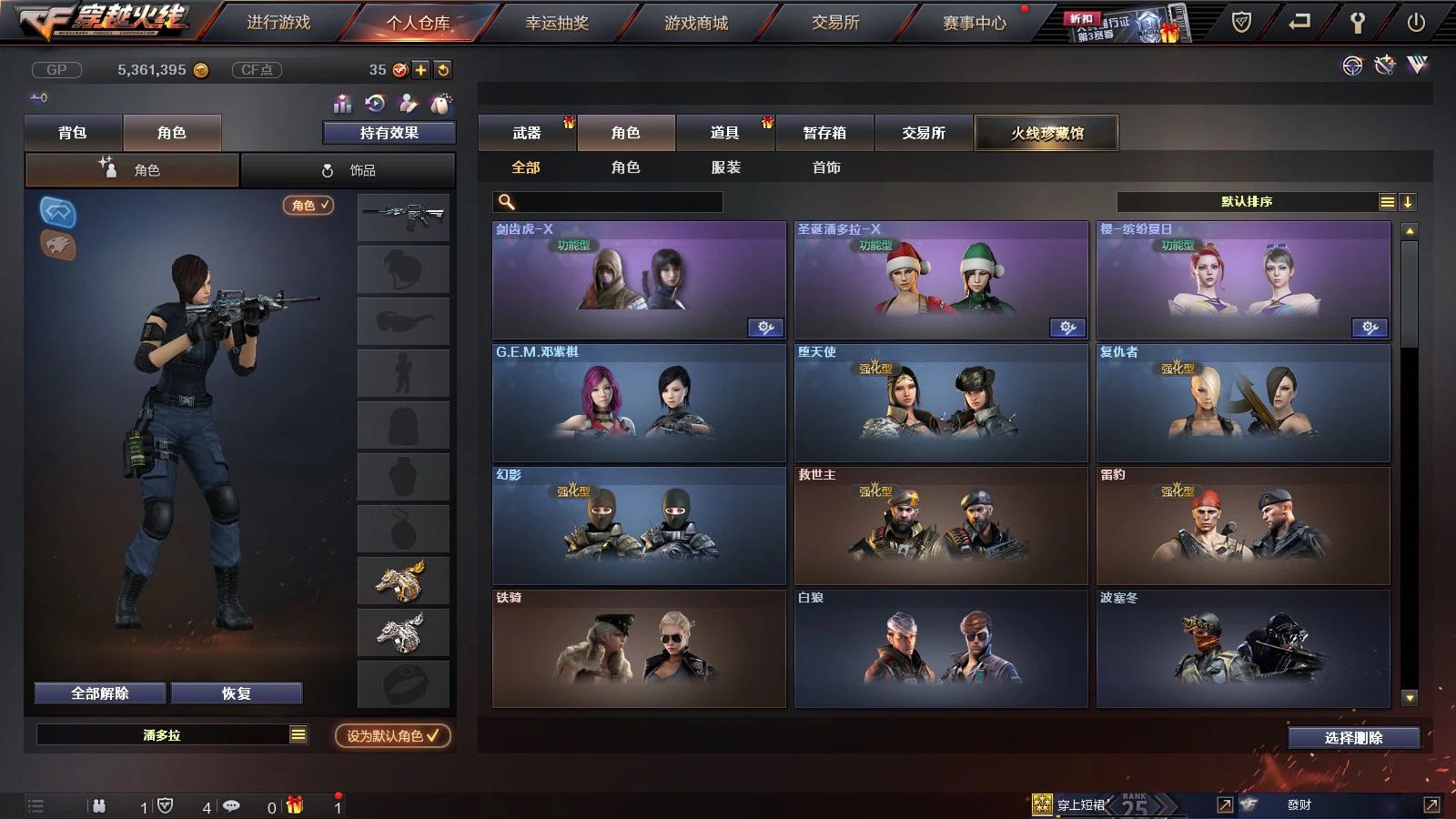 穿越火线租号