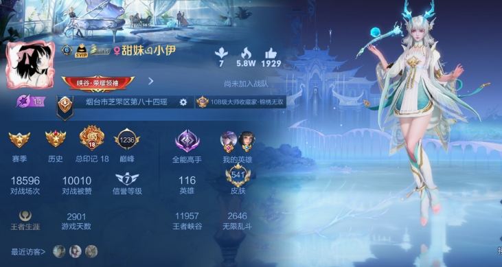 租号玩首页>租号大厅>王者荣耀>qq安卓/qq账号>【v10典藏15544皮】