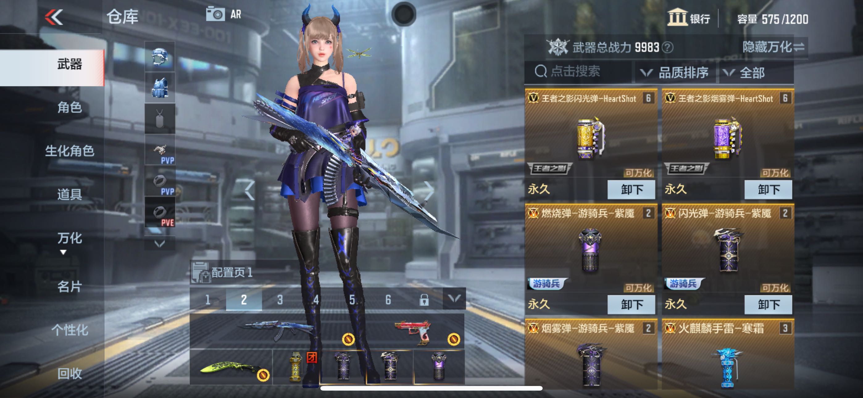 枪战王者租号