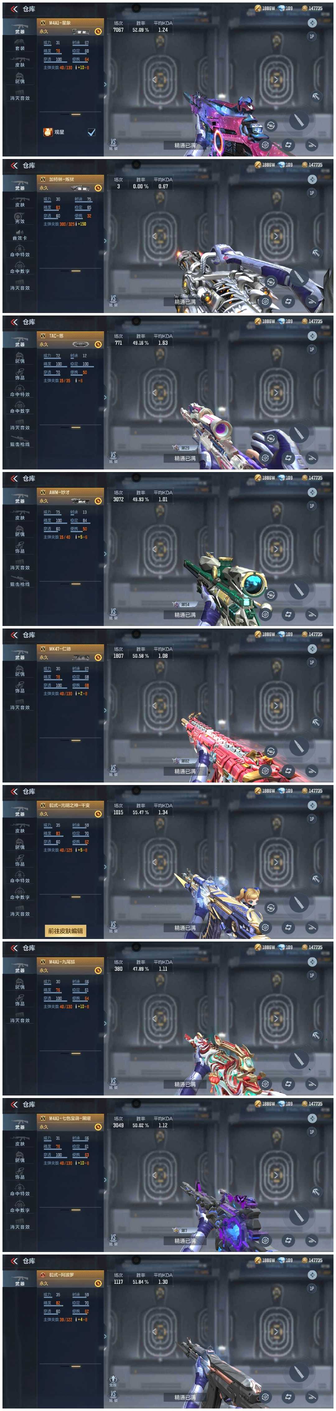 租号玩首页>租号玩租号>枪战王者>qq账号/qq账号>准v10全女团十至尊七