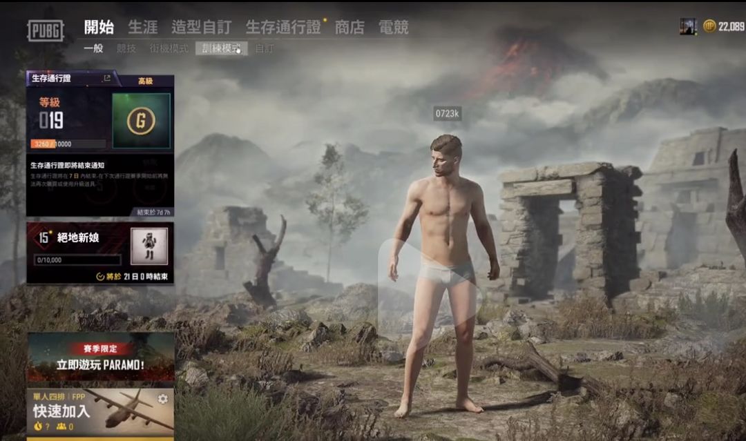 绝地求生租号