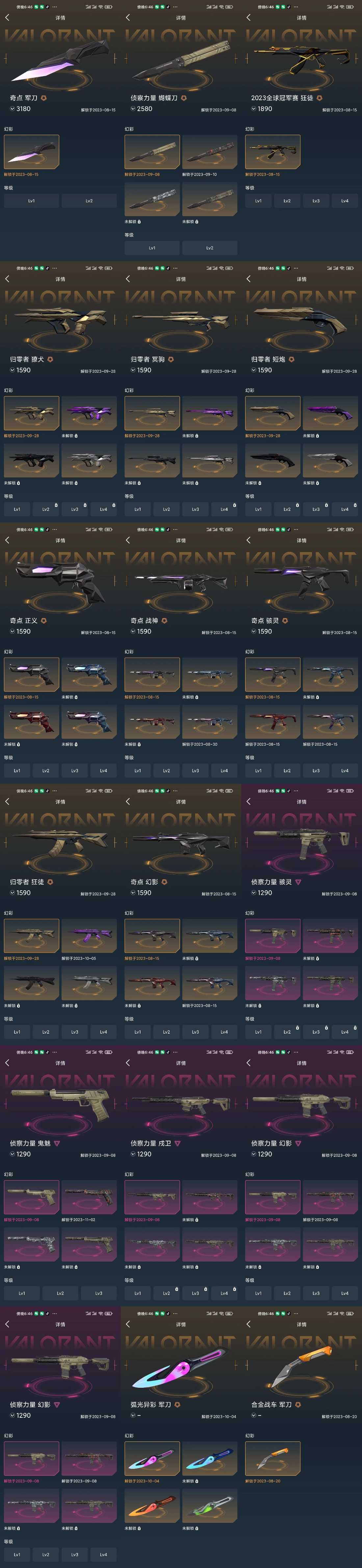 可排位47皮/满级离火刃/归零套/偃月苍龙套/盖亚1.0/盖亚2.