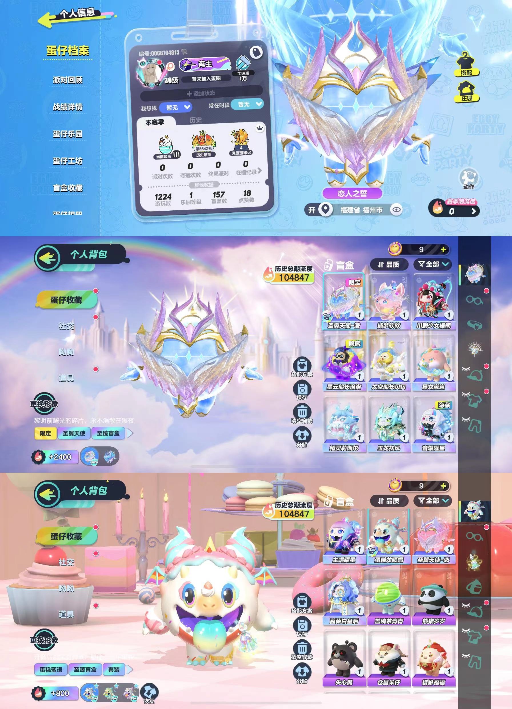 10w潮流7813至臻星河车78闪闪星蝶78大天使音爆蛋糕龙船长78