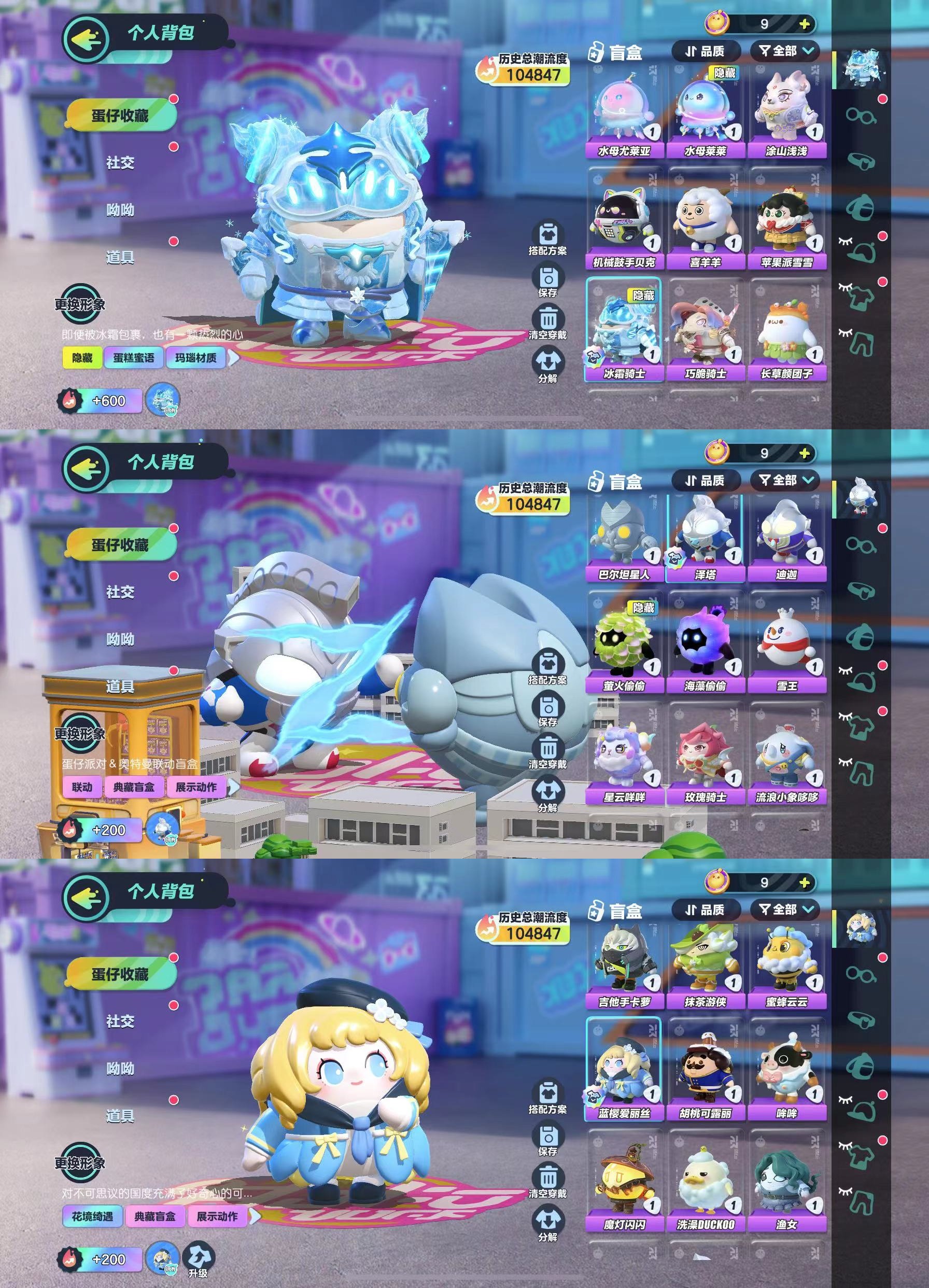 10w潮流7813至臻星河车78闪闪星蝶78大天使音爆蛋糕龙船长78