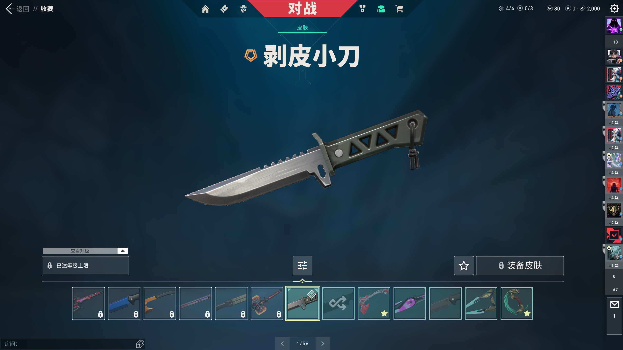 剥皮小刀离火刃⭐三限定⭐满特效冠军狂徒丨归零狂徒｜紫金狂徒丨盖亚狂徒⭐双城之战正义苍龙冥驹⭐侦查幻影 / 无畏契约-wegame ...
