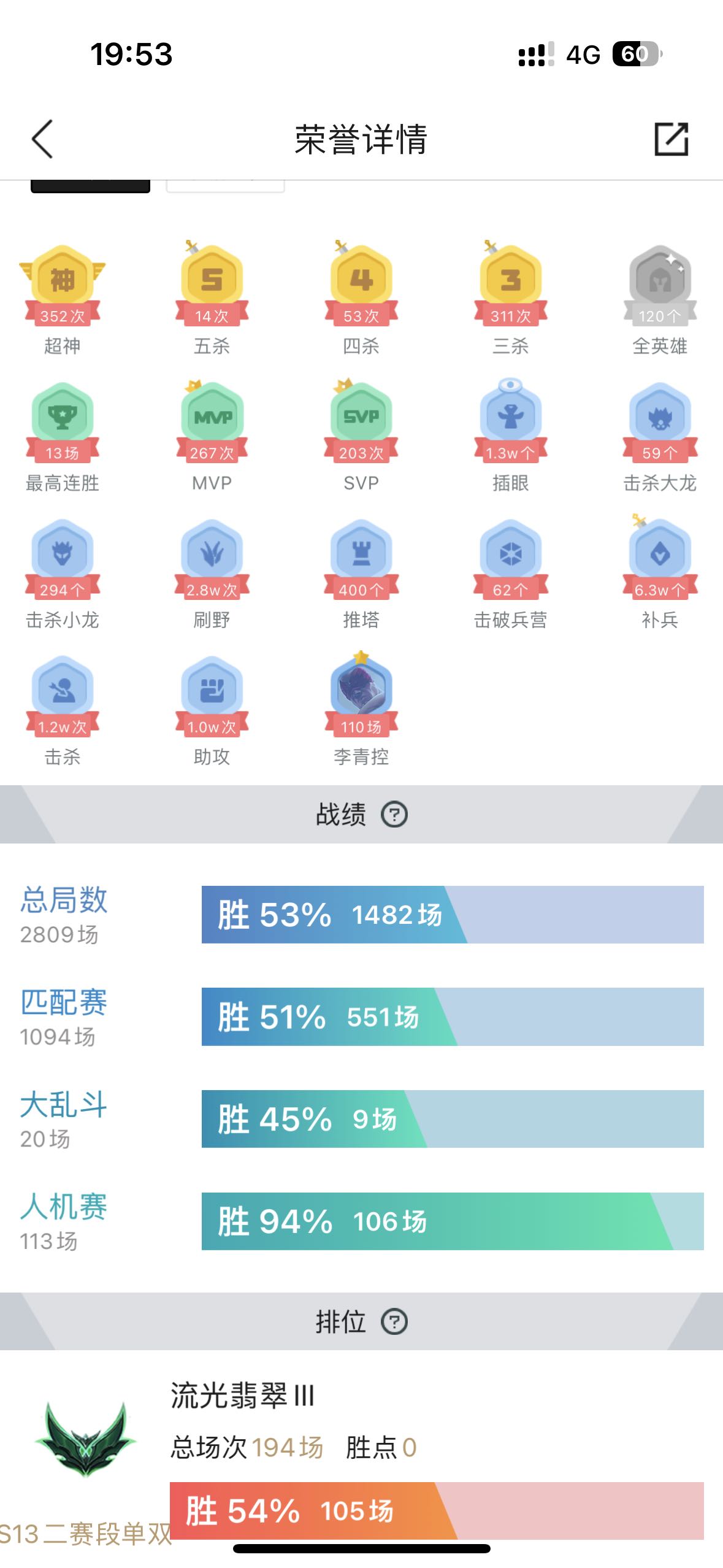 英雄联盟租号